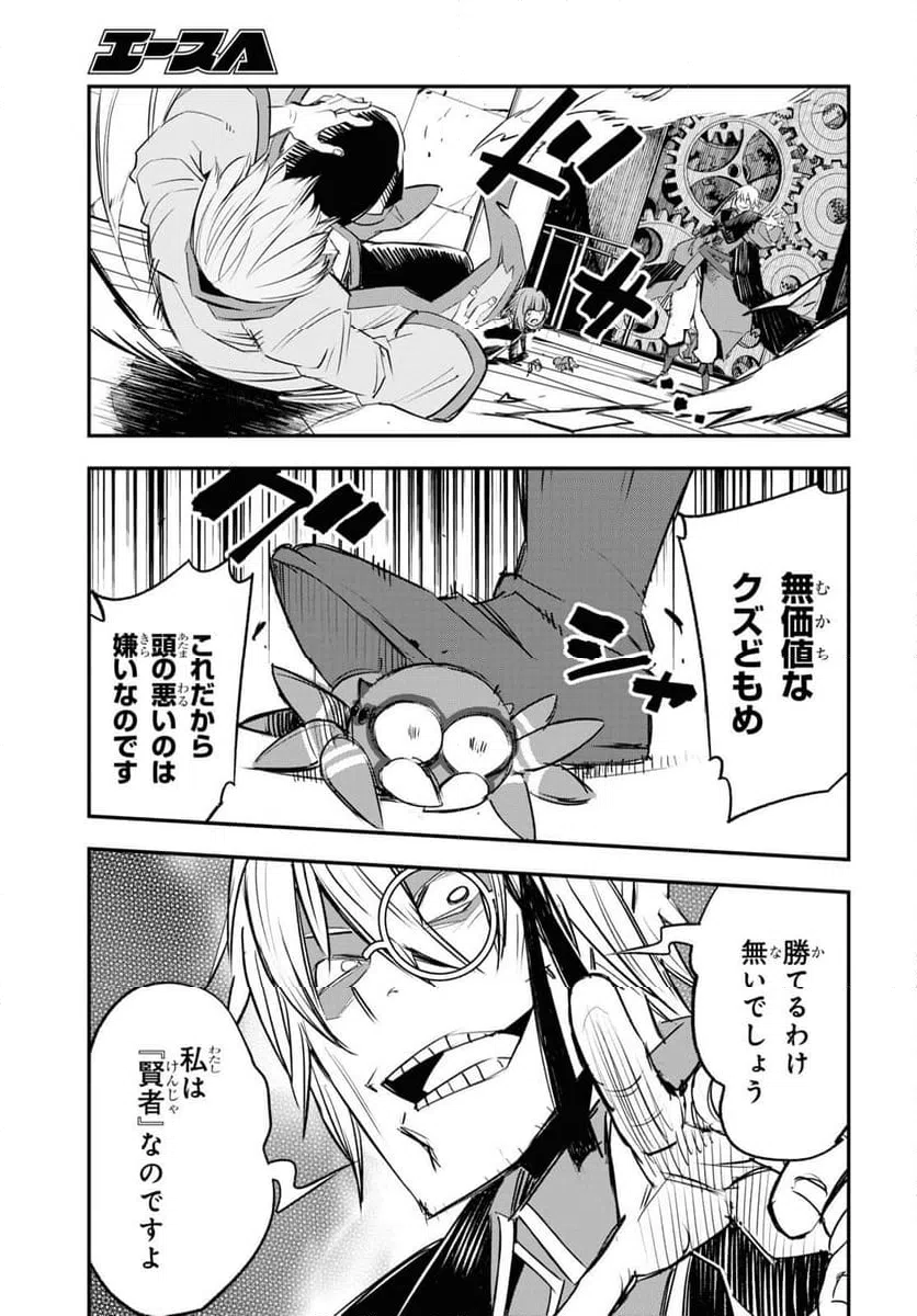 ページ 19 — 第64話