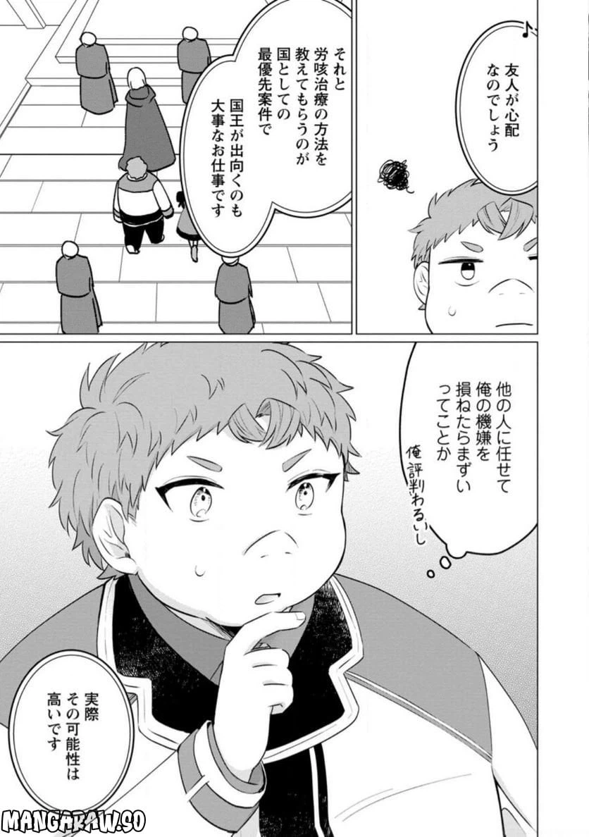 ページ 3 — 第18.1話