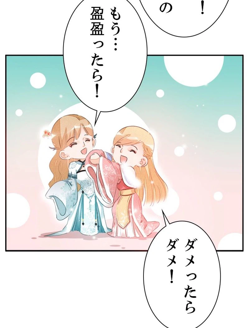ページ 17 — 第25話
