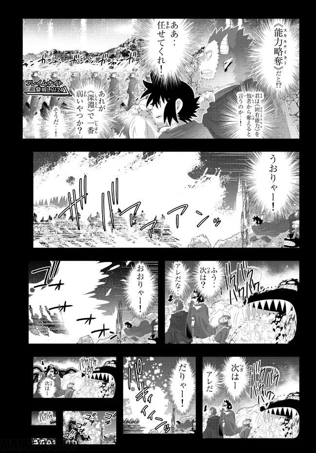 ページ 12 — 第128話