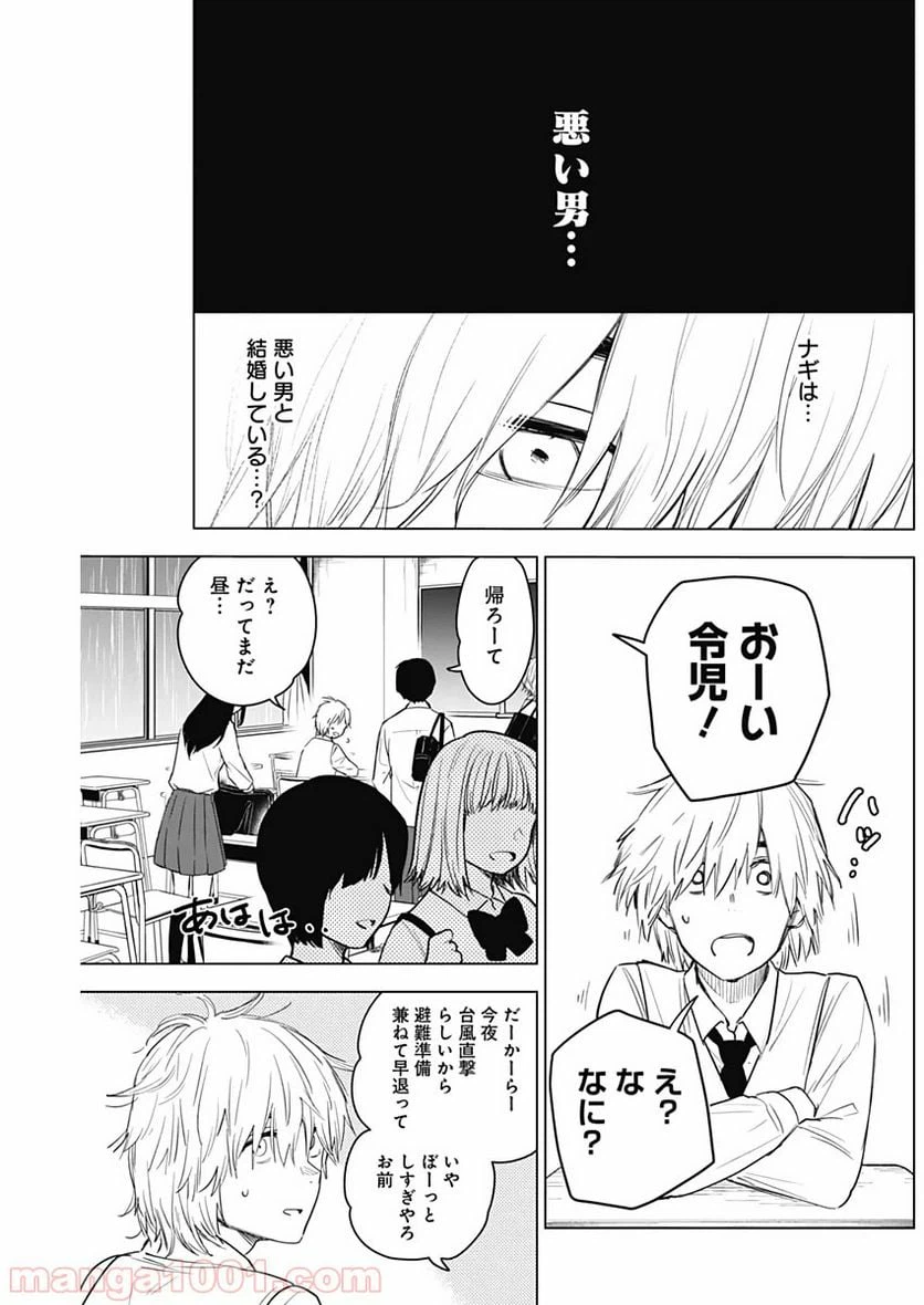 ページ 7 — 第5話