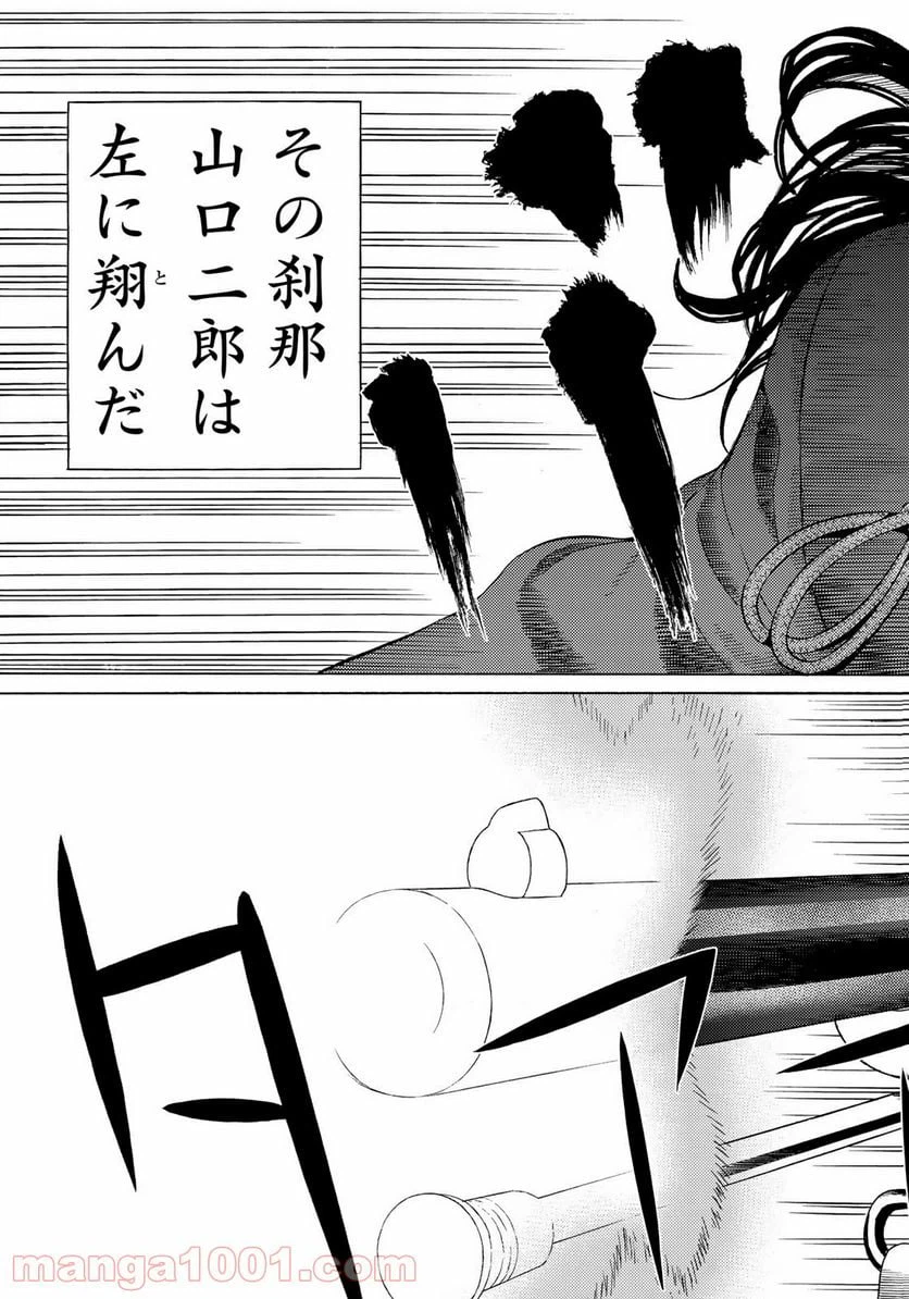 ページ 15 — 第12話