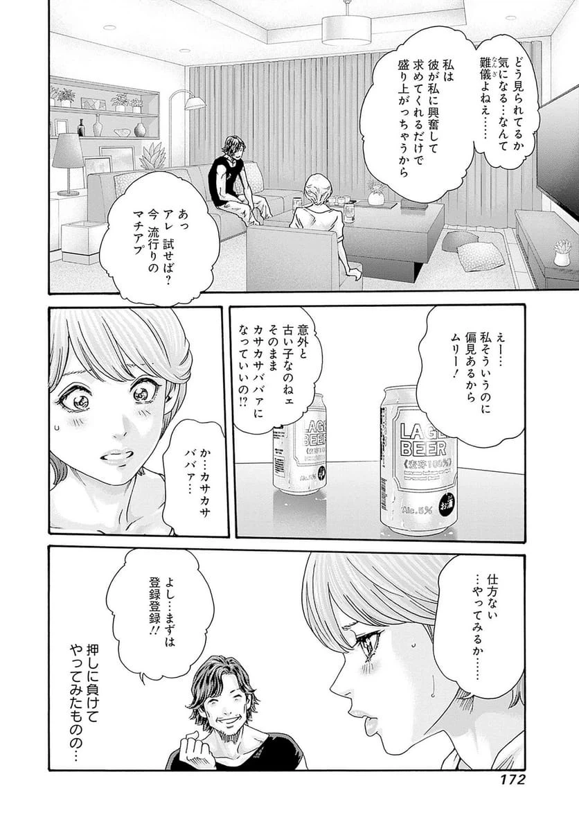ページ 12 — 第92話