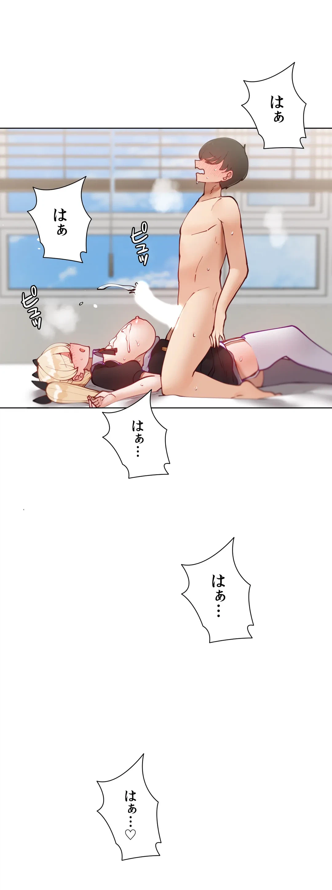 ページ 47 — 第46話