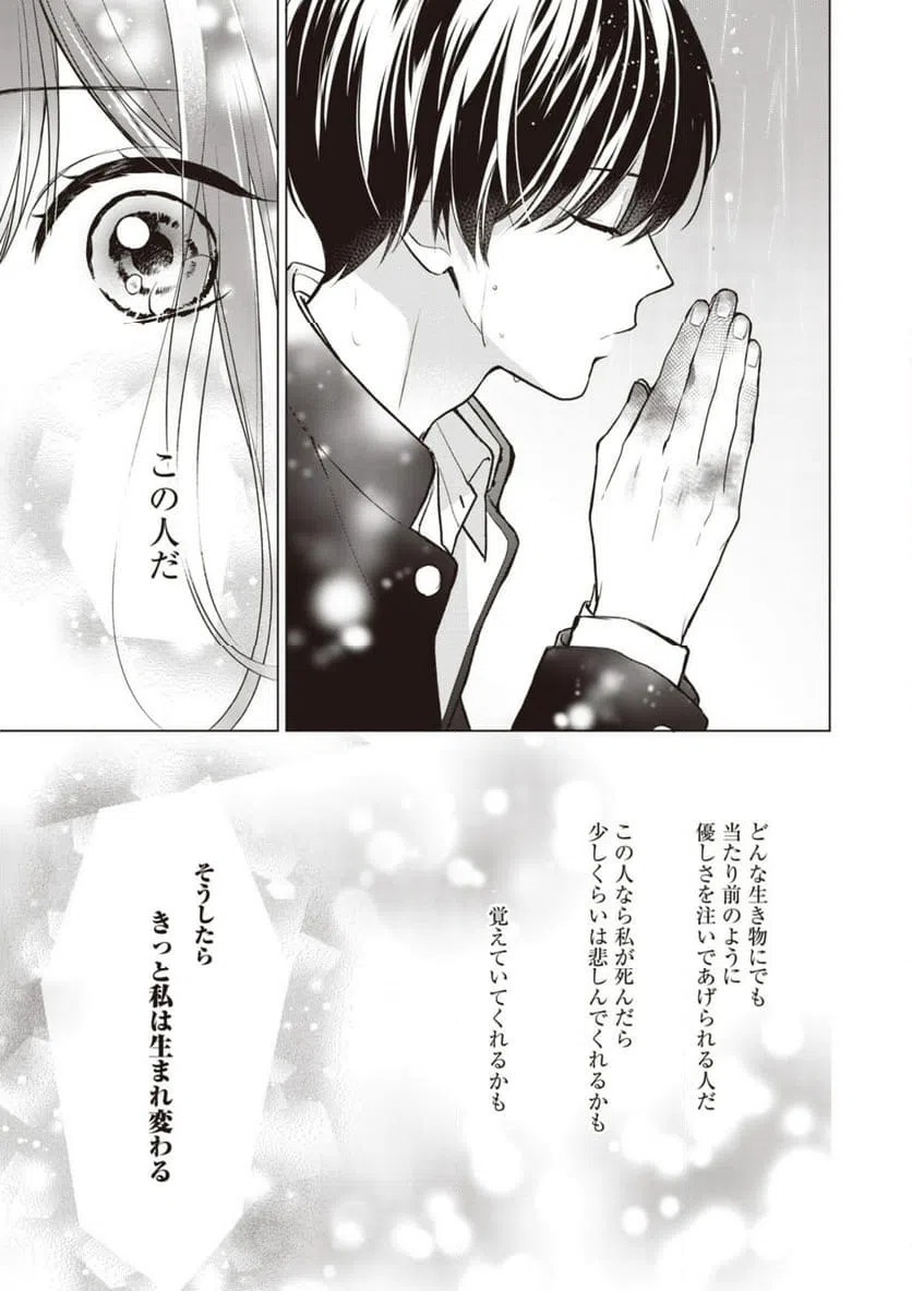 ページ 5 — 第13.1話
