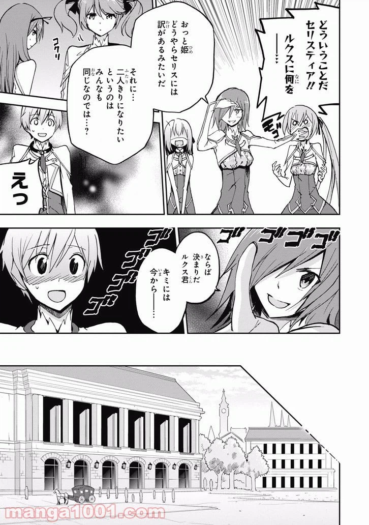 ページ 7 — 第38話