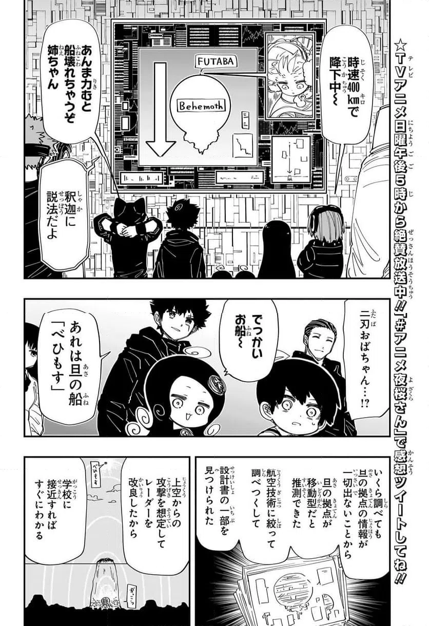 ページ 16 — 第222話