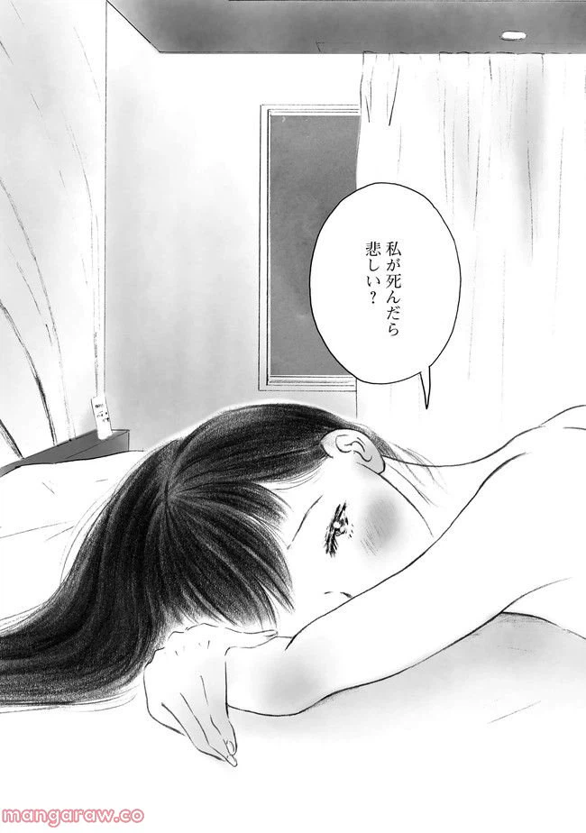 ページ 24 — 第1話