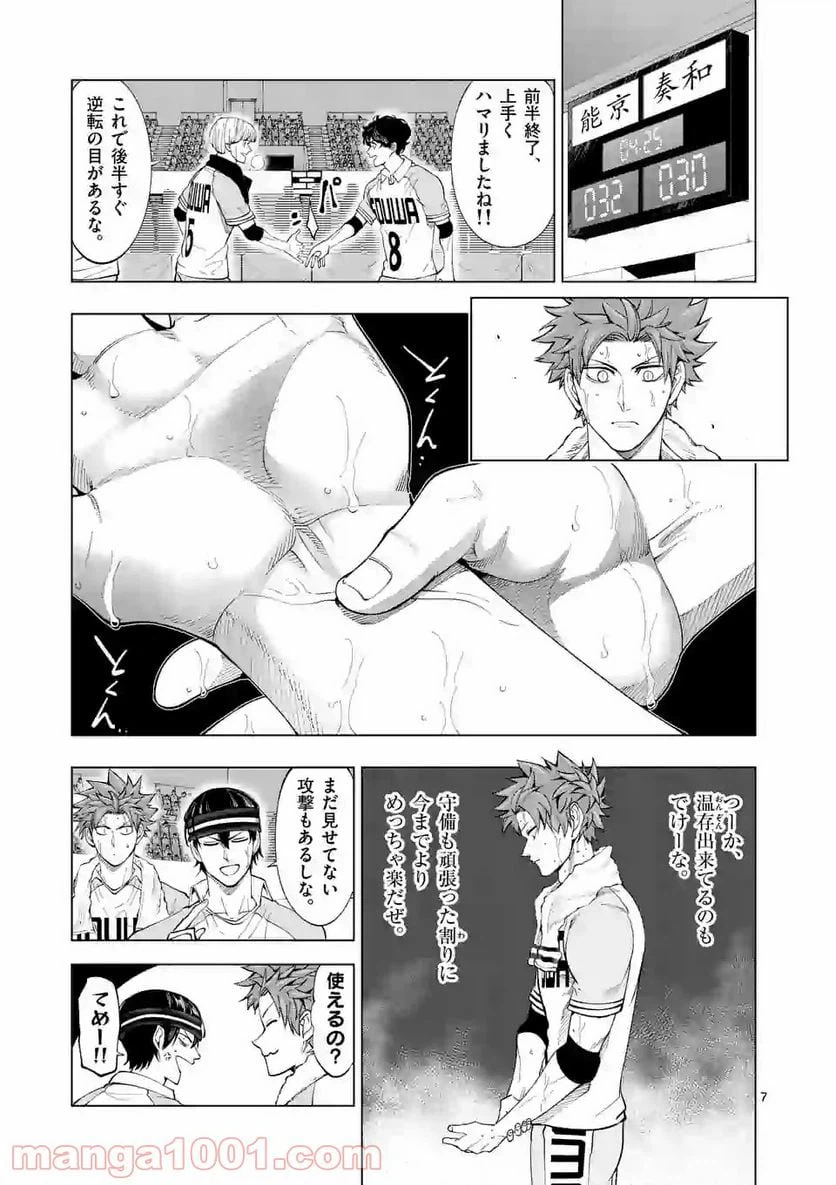 ページ 7 — 第148話