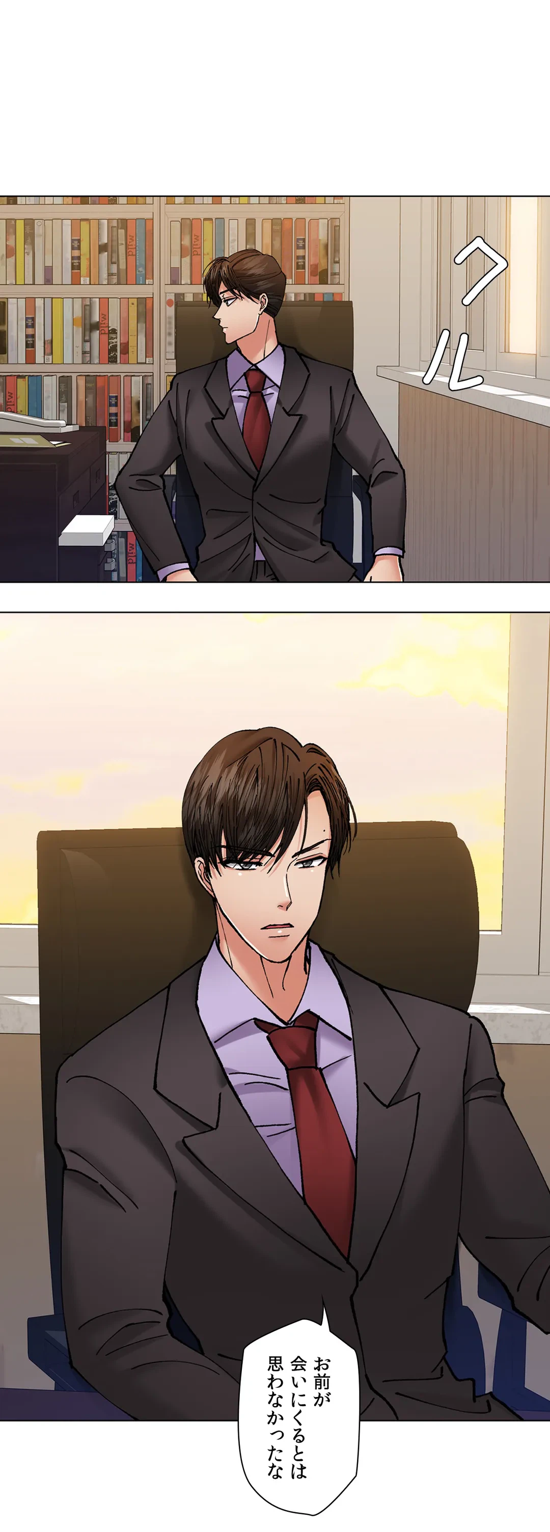ページ 48 — 第69話