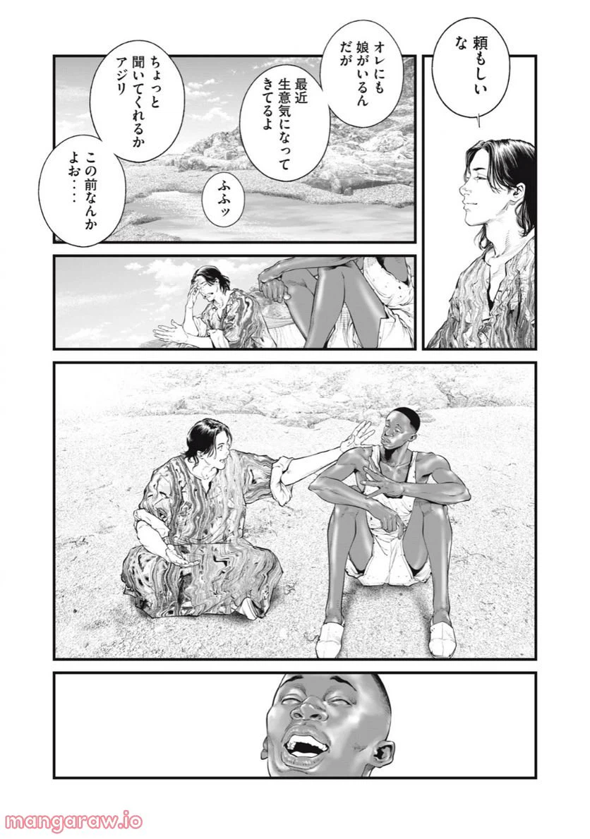 ページ 15 — 第48話