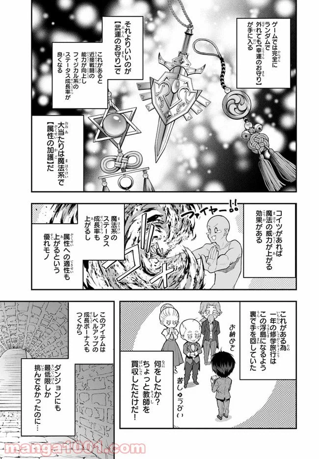 ページ 19 — 第27話