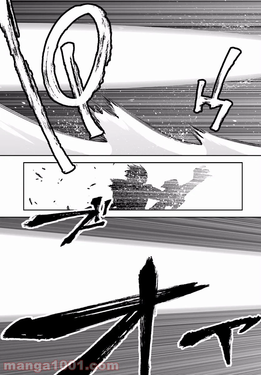 ページ 17 — 第25話