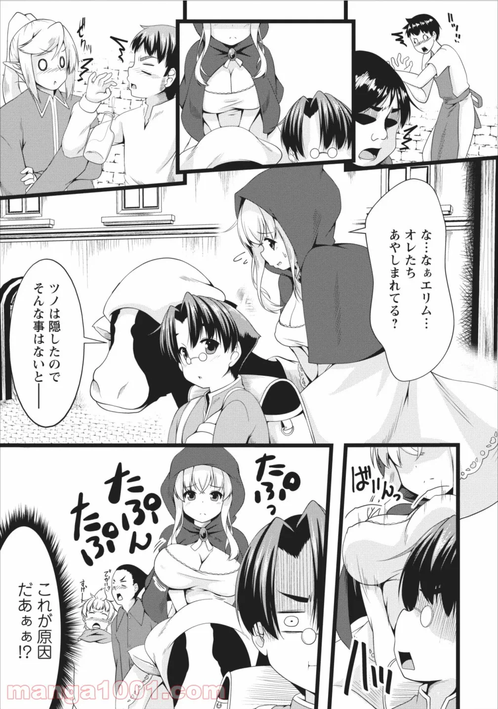 ページ 3 — 第5話