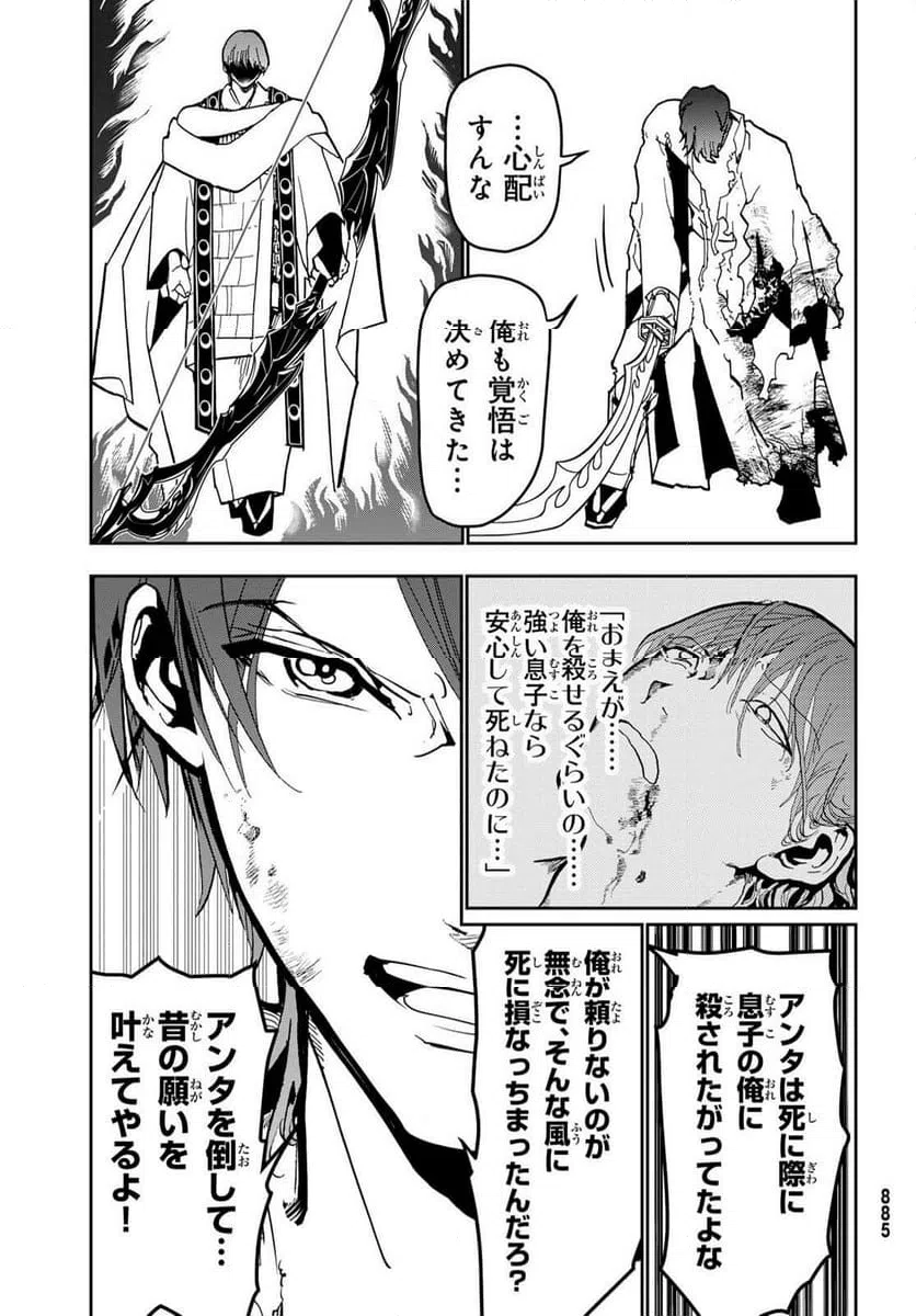 ページ 5 — 第153話