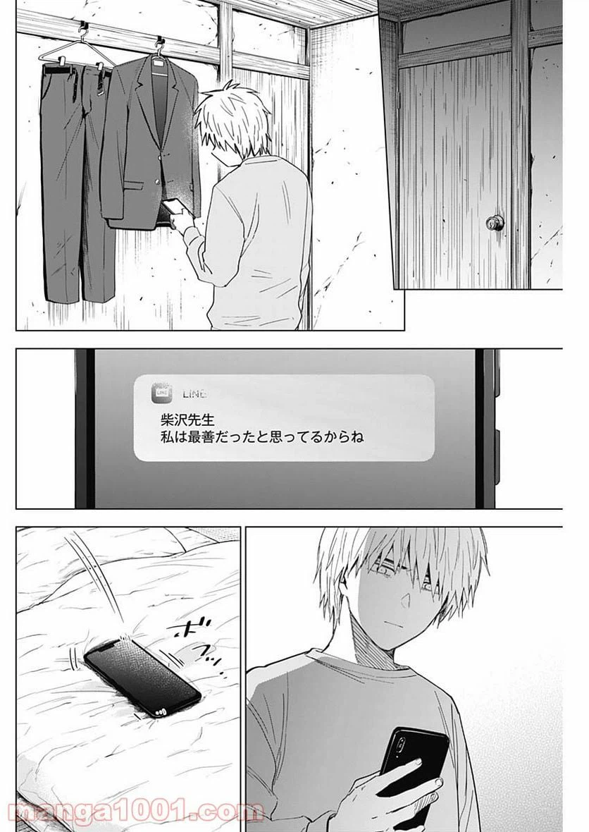 ページ 4 — 第35話