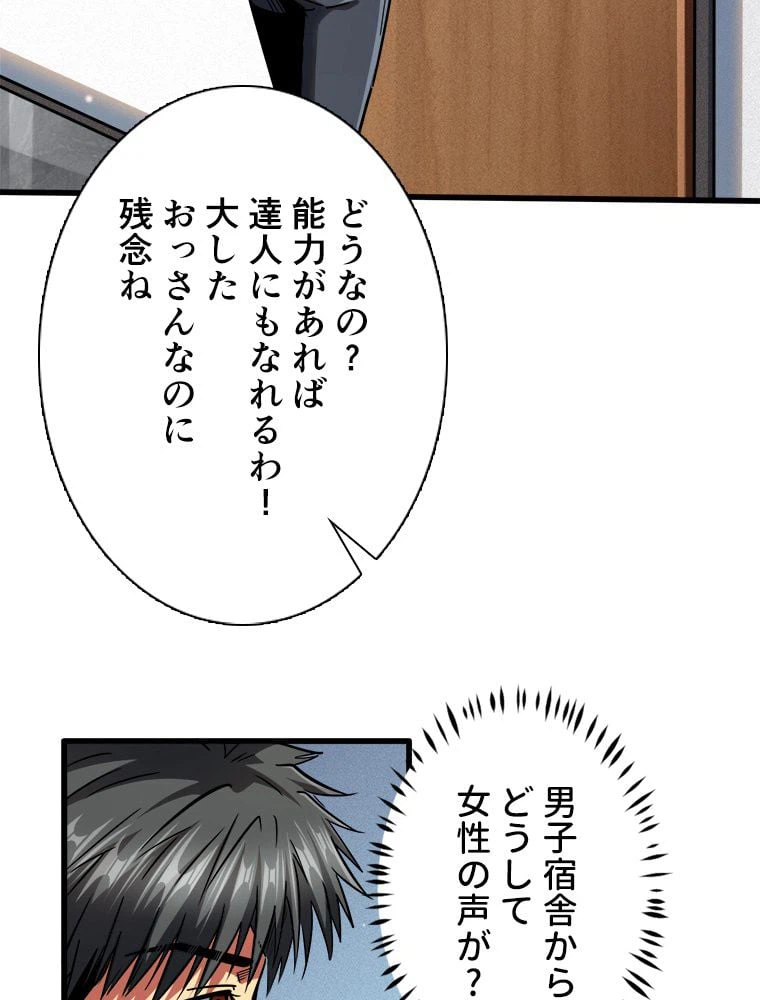 ページ 21 — 第67話
