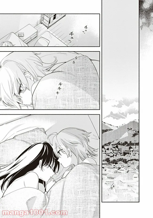 ページ 33 — 第44話