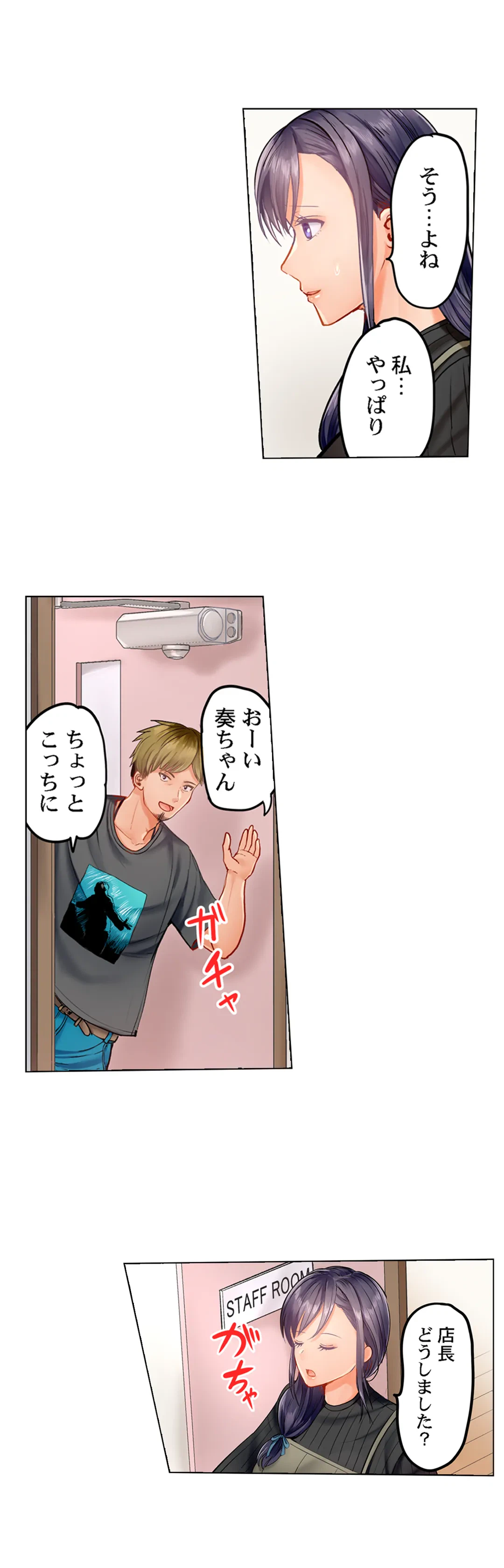 ページ 17 — 第21話