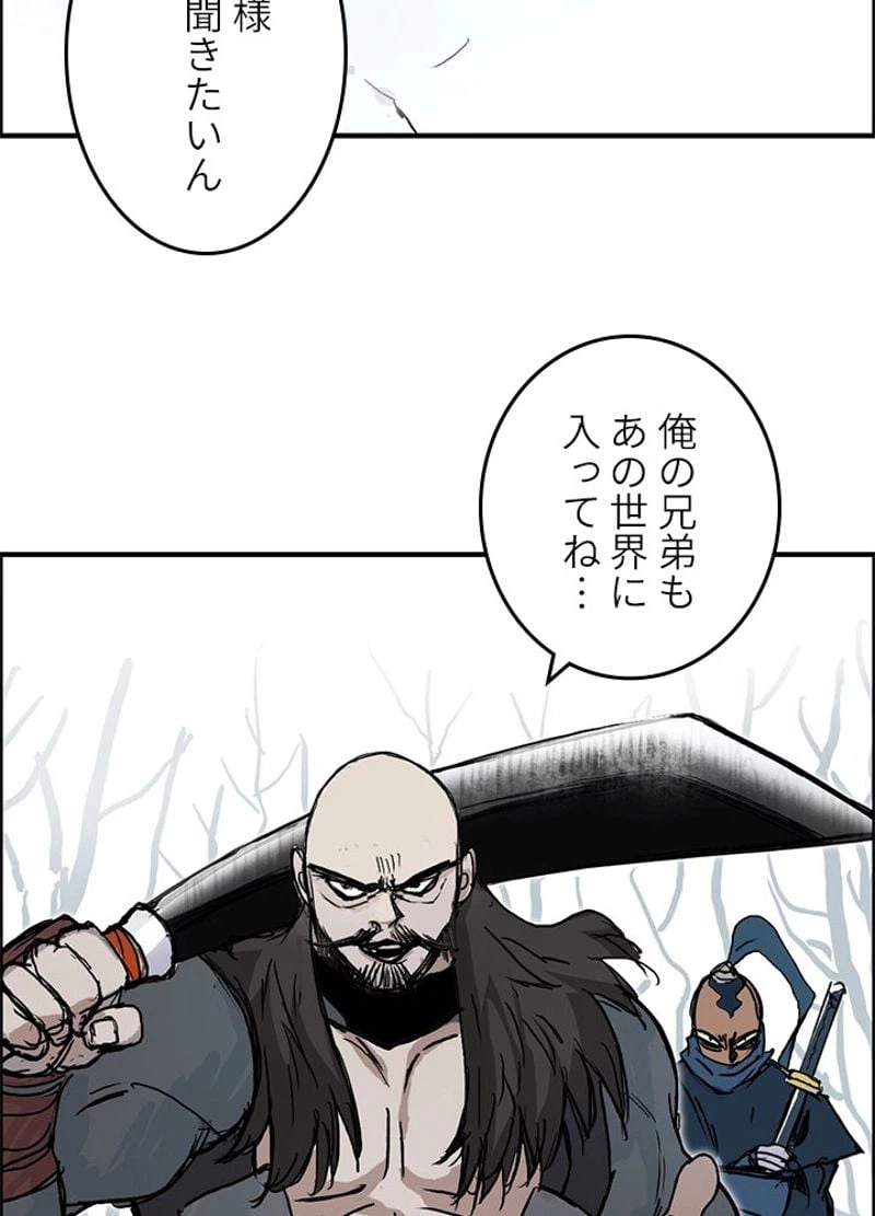 ページ 9 — 第236話