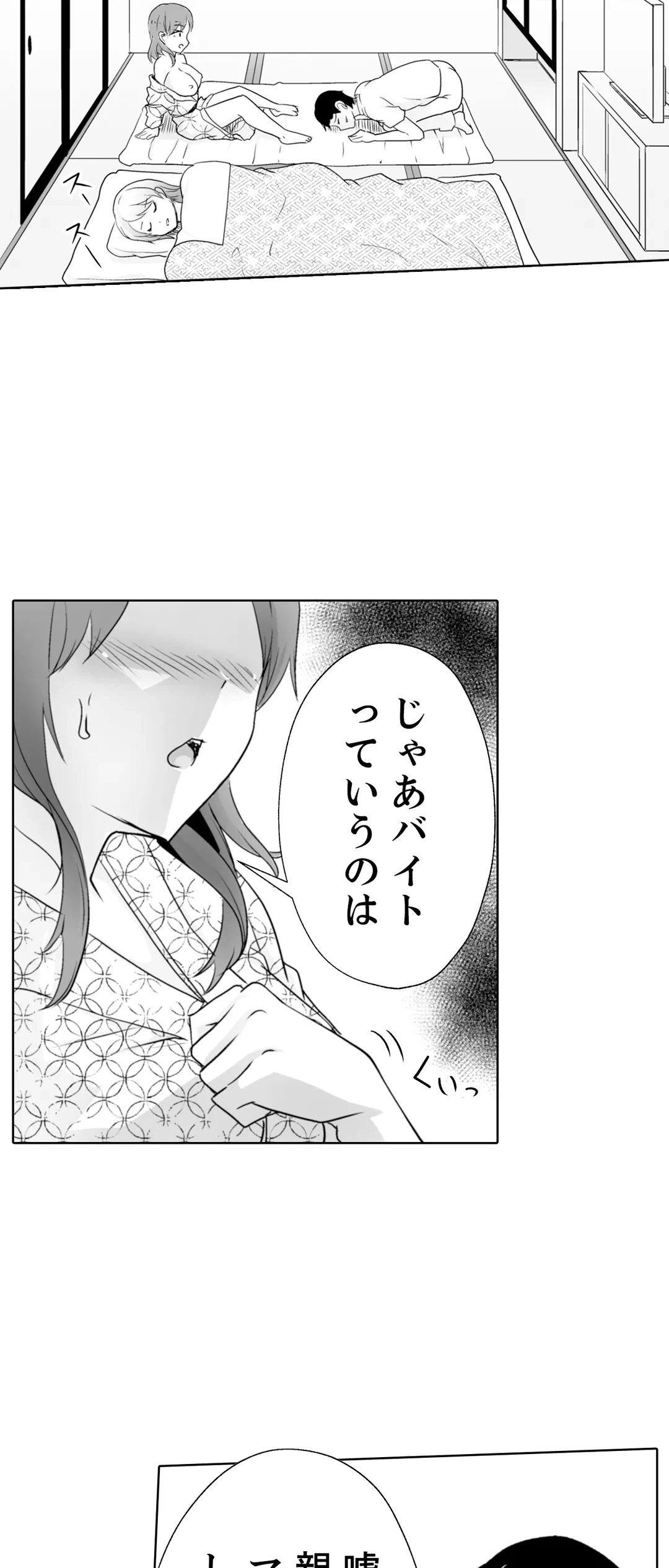 ページ 6 — 第15話
