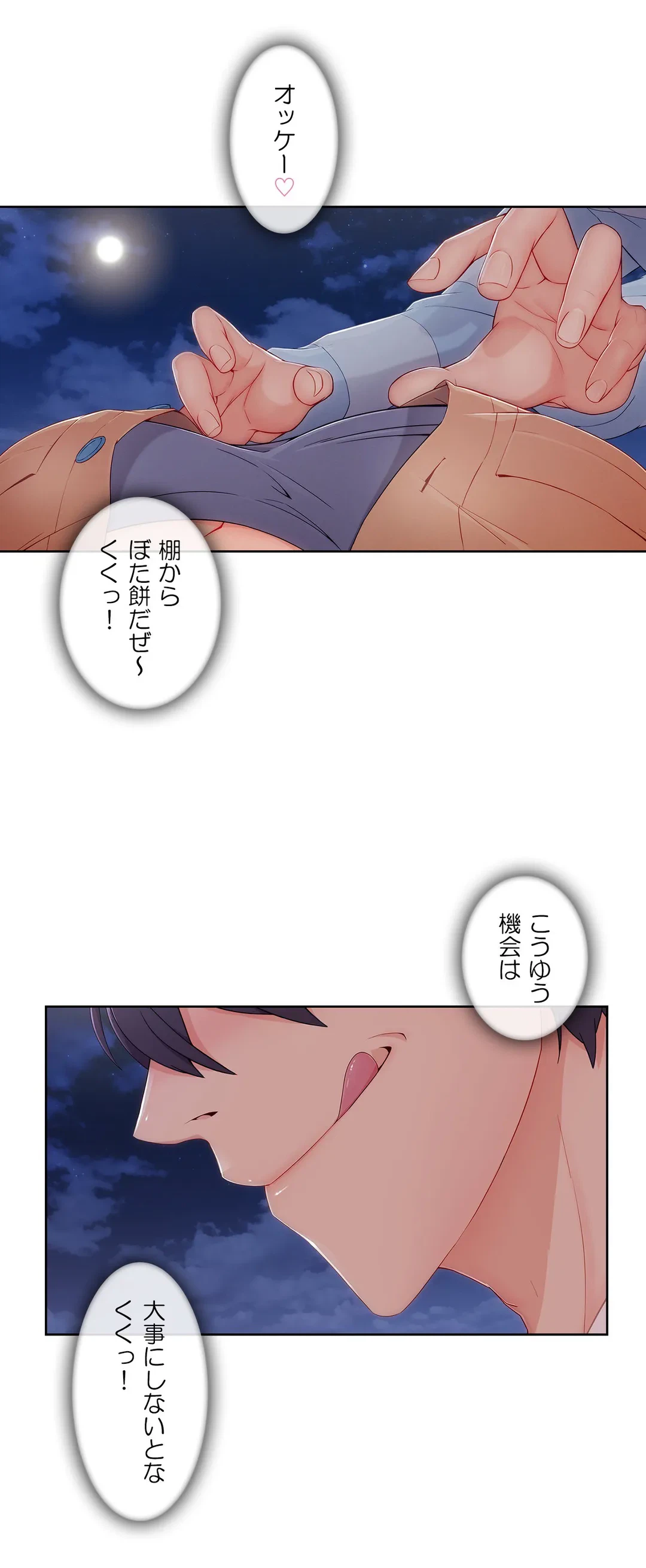 ページ 33 — 第52話