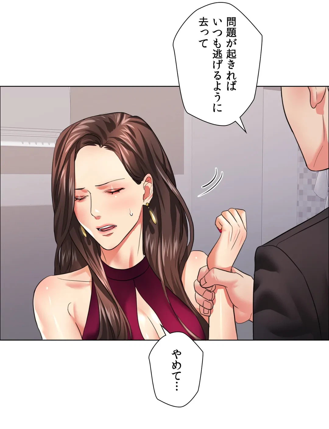 ページ 28 — 第18話
