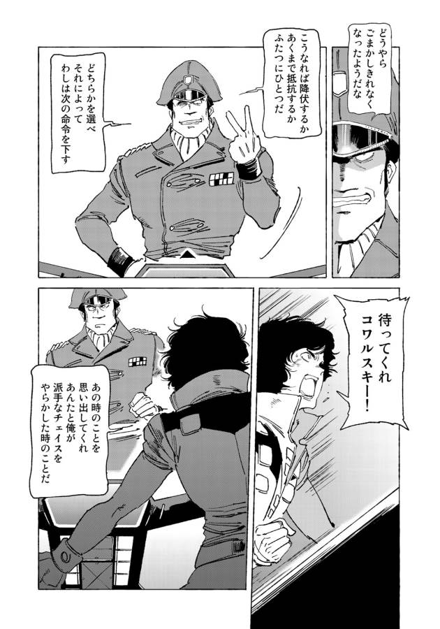 ページ 18 — 第13話
