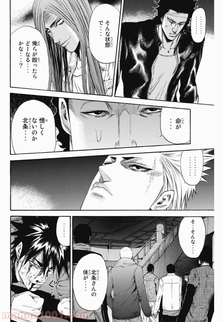 ページ 18 — 第115話