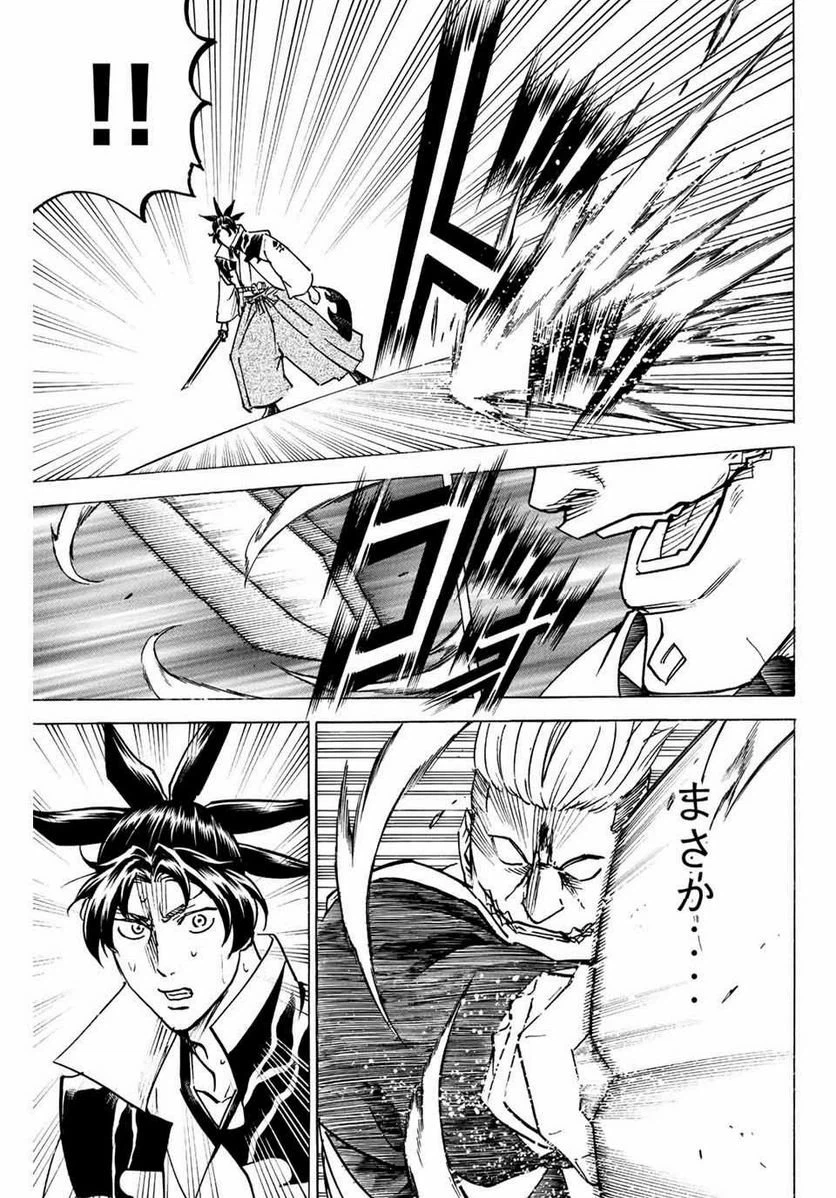 ページ 5 — 第250話