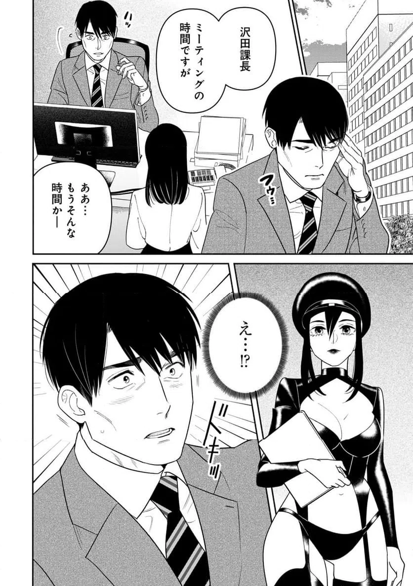 ページ 12 — 第2話