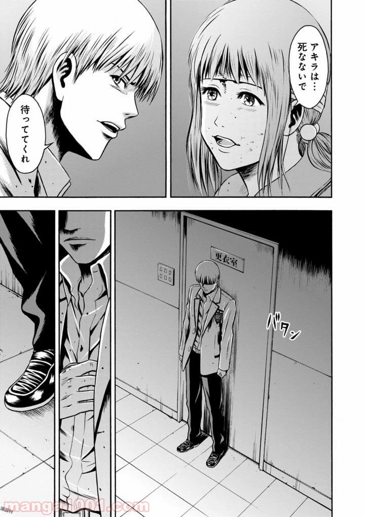 ページ 15 — 第41話
