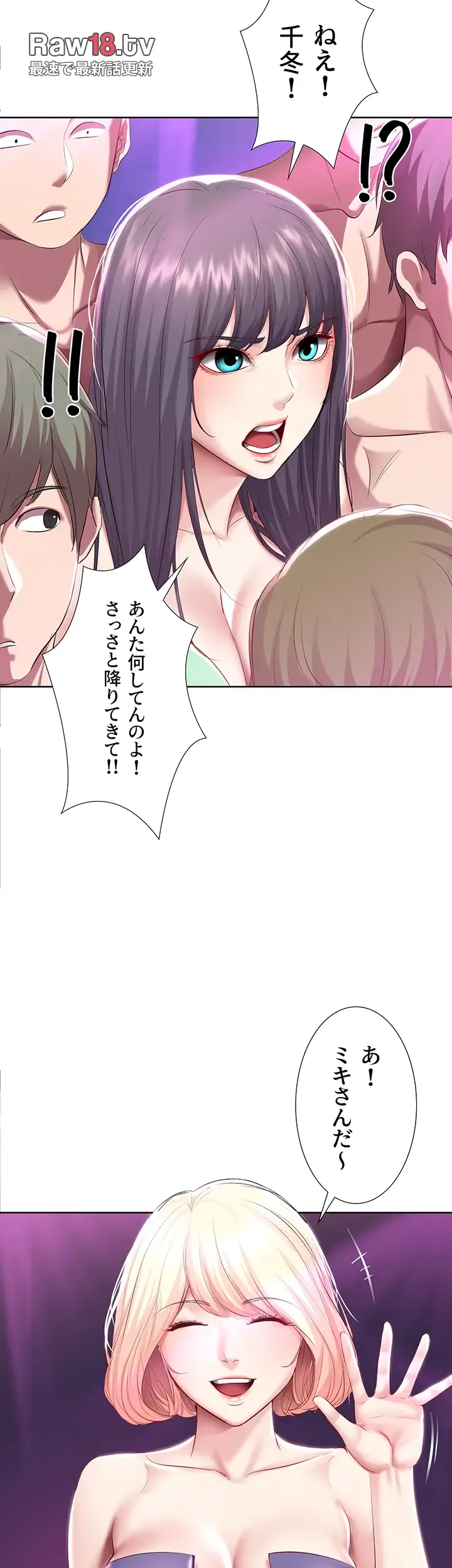 ページ 28 — 第77話