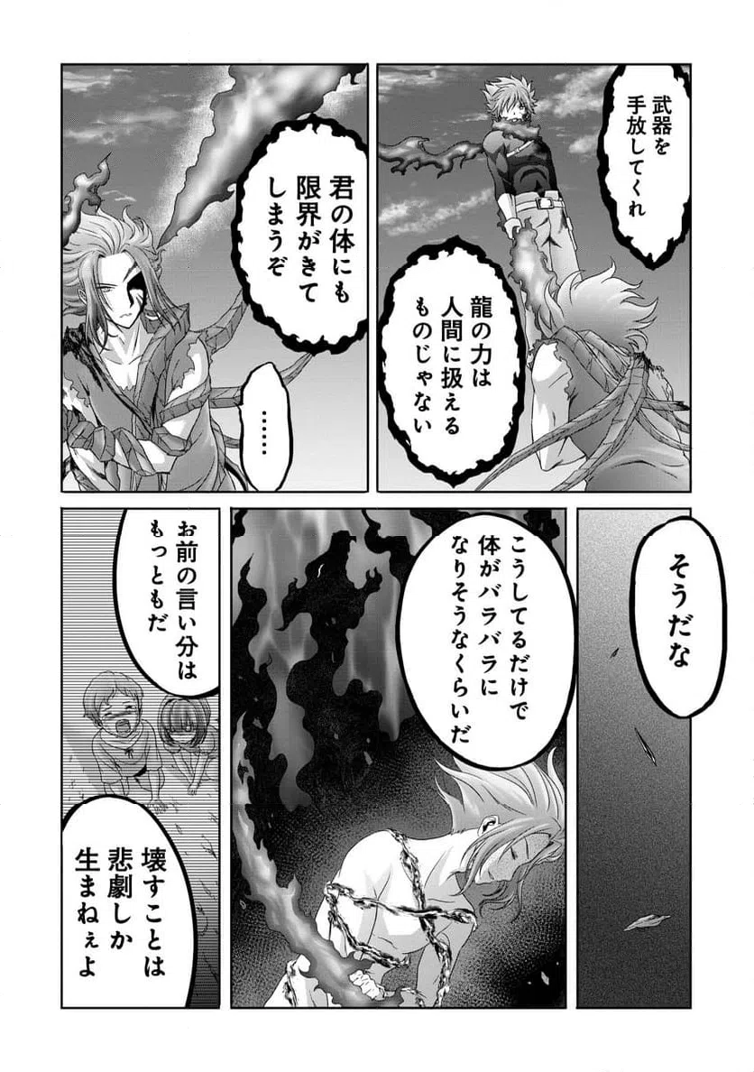 ページ 20 — 第18話