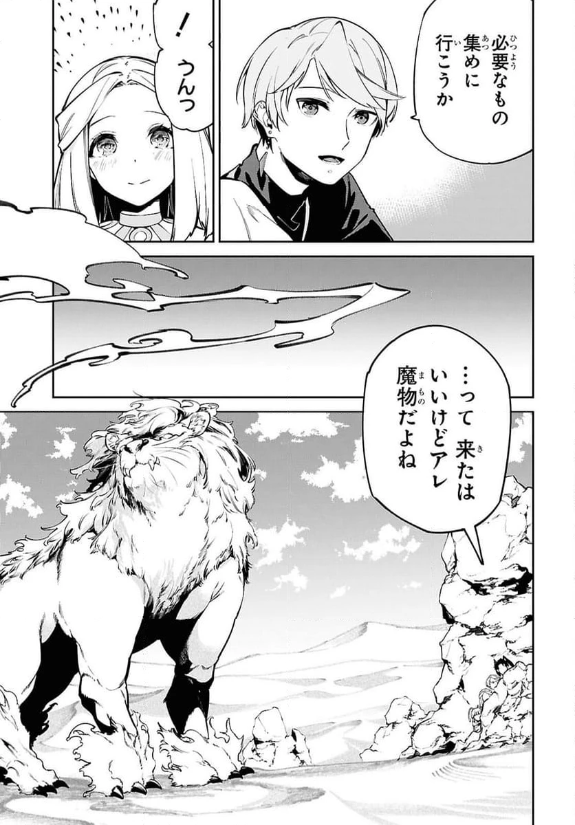 ページ 9 — 第4話