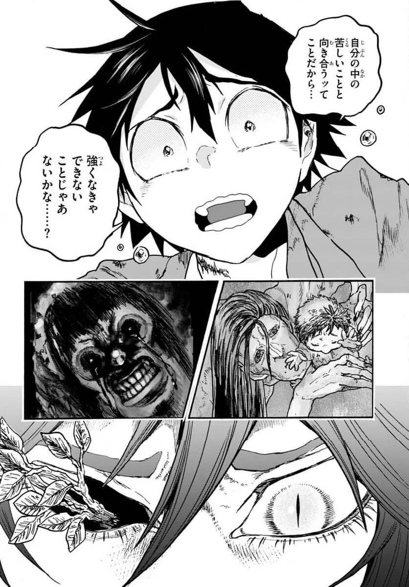 ページ 22 — 第6話
