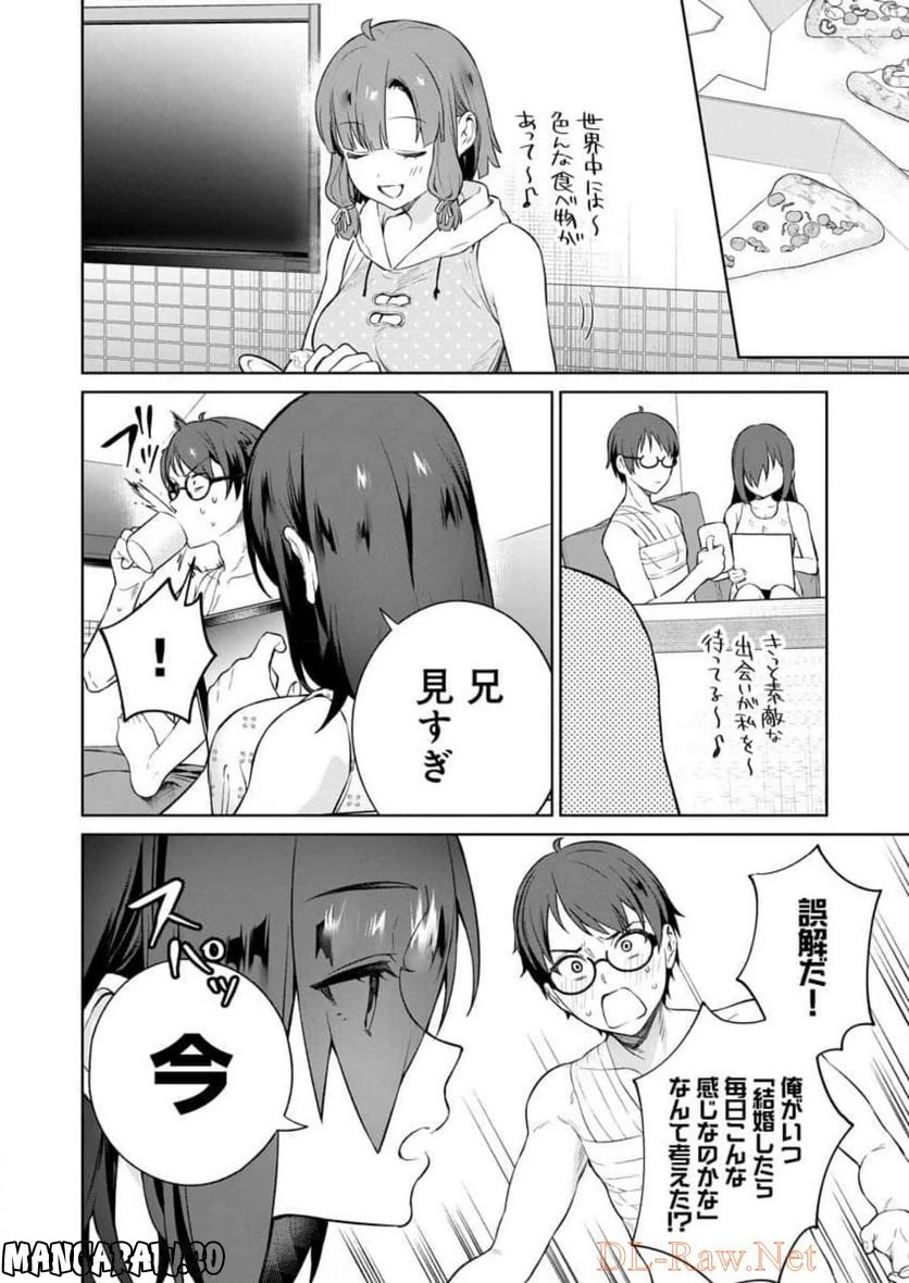 ページ 18 — 第12話