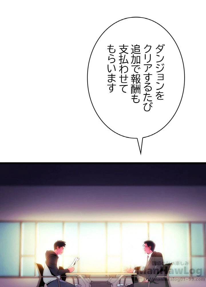 ページ 11 — 第3話