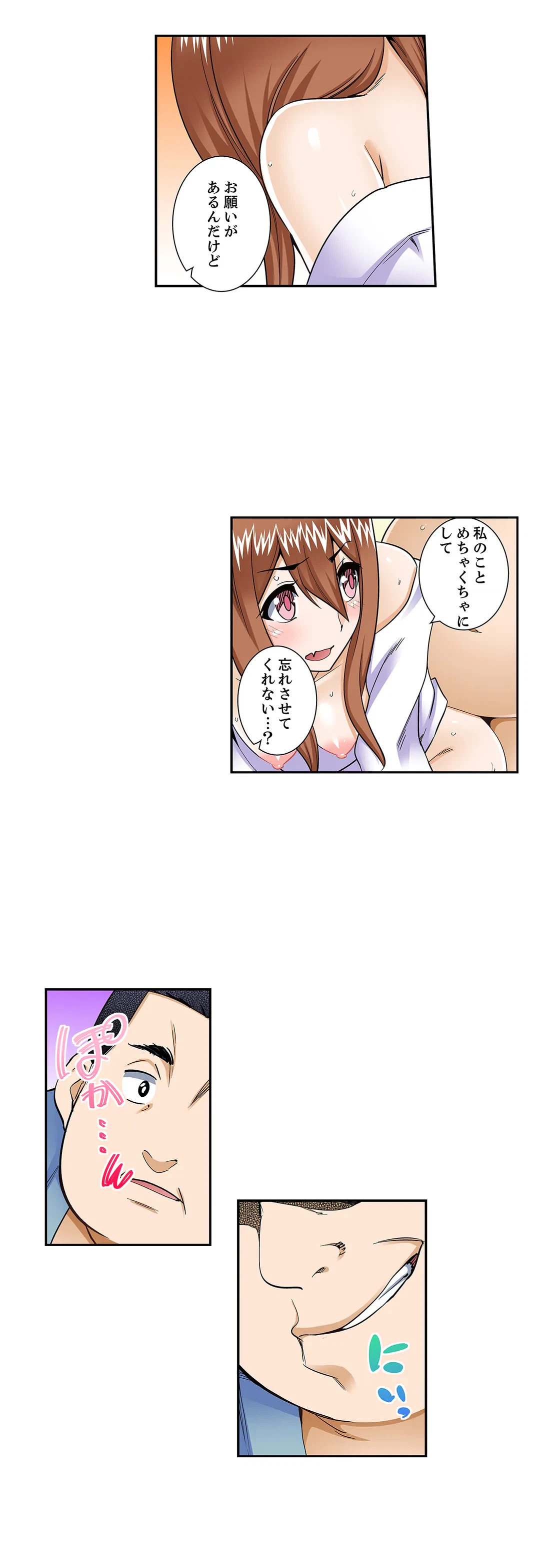 ページ 5 — 第53話
