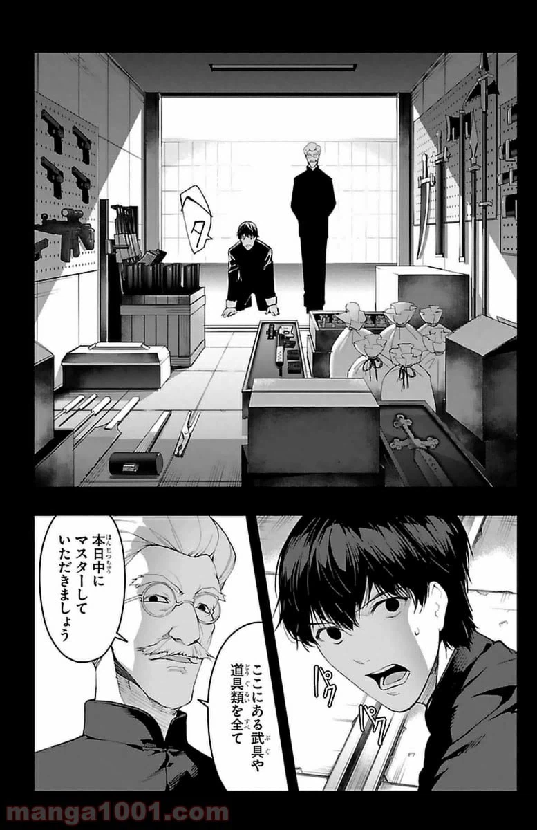 ページ 27 — 第37話
