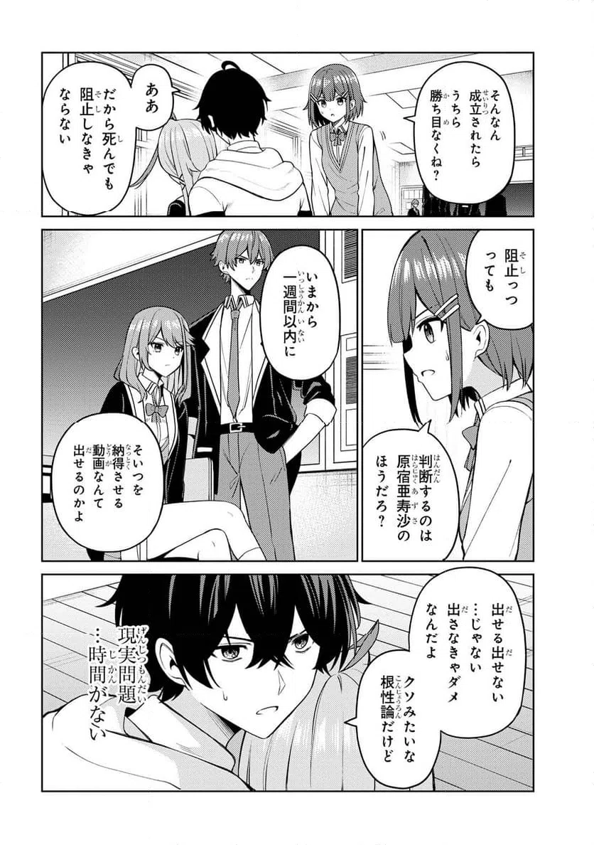 ページ 5 — 第12.2話