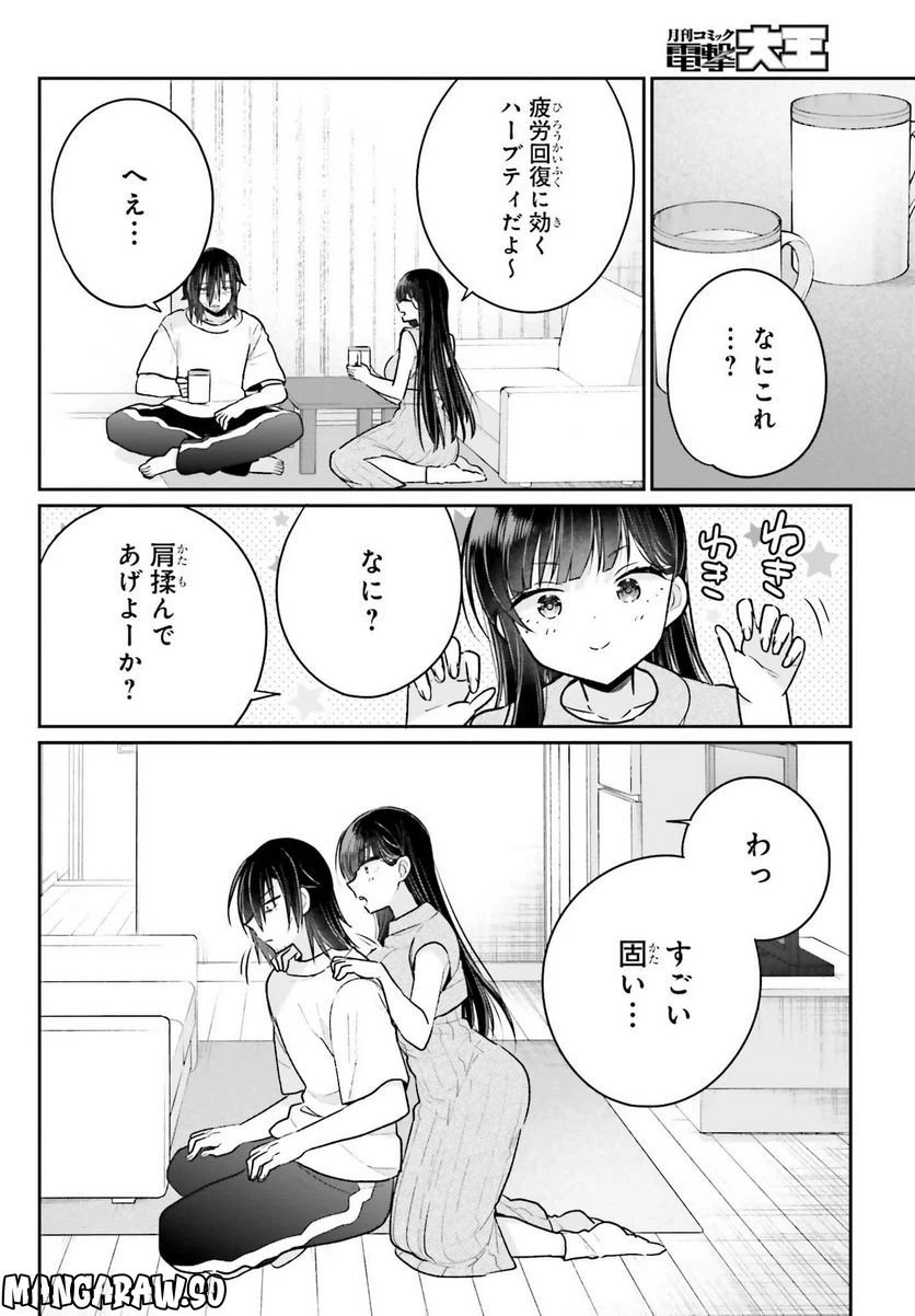 ページ 6 — 第12話