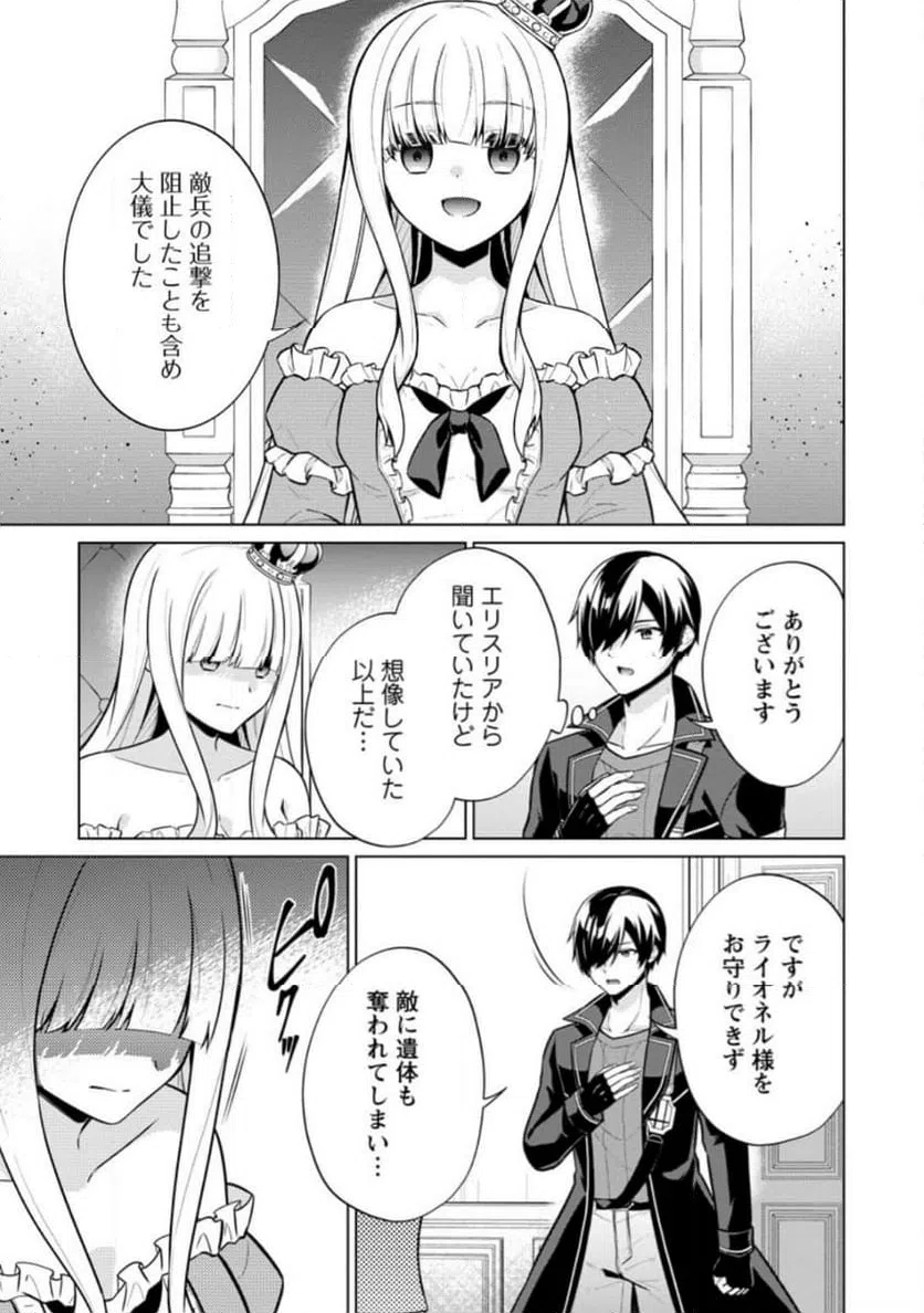 ページ 7 — 第61.1話
