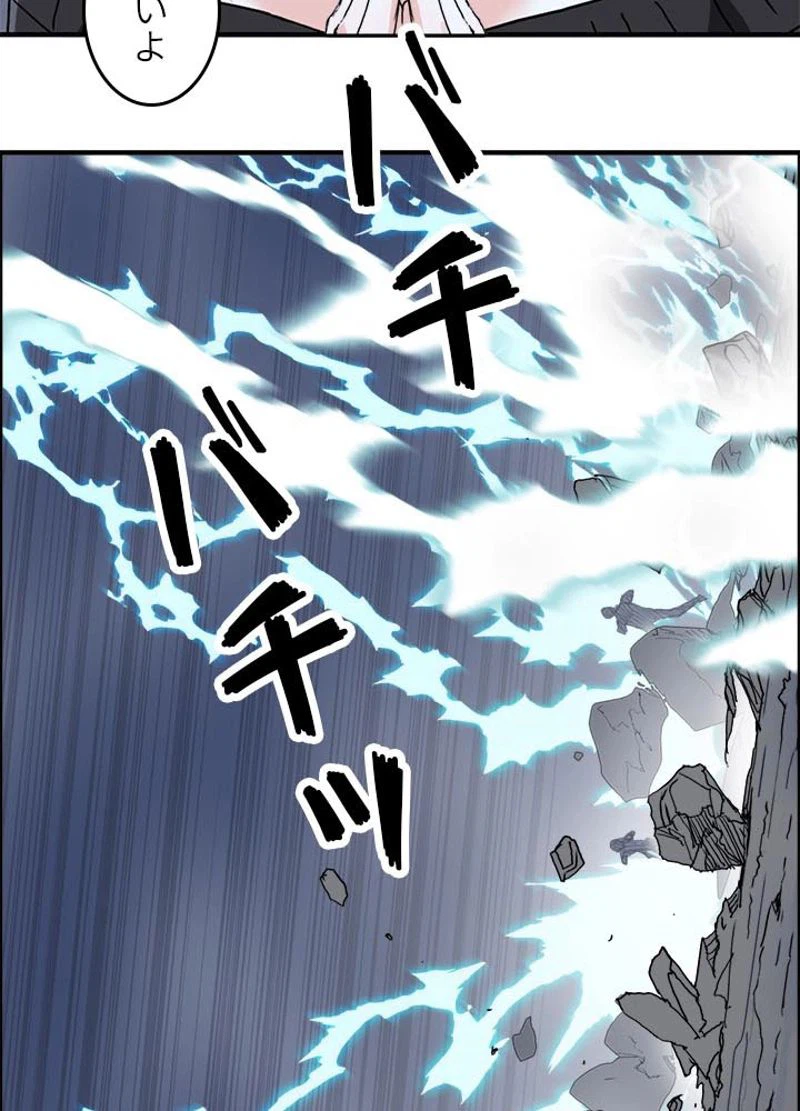 ページ 9 — 第138話