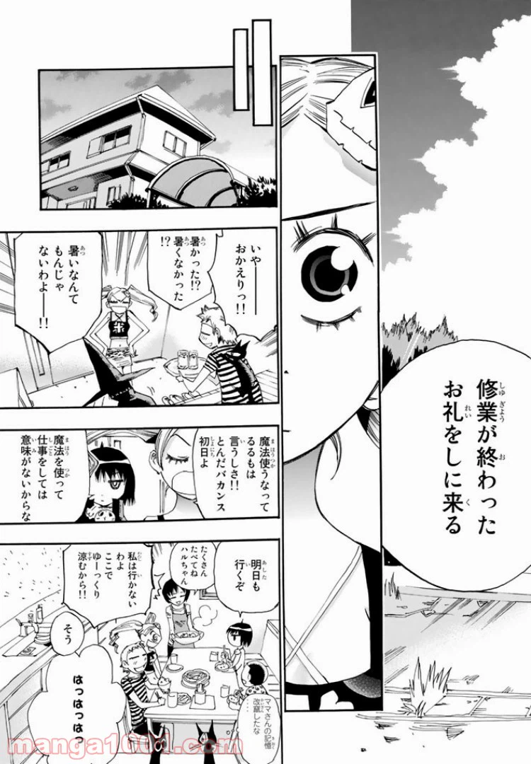 ページ 25 — 第26話
