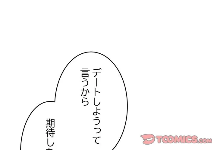 ページ 4 — 第20話