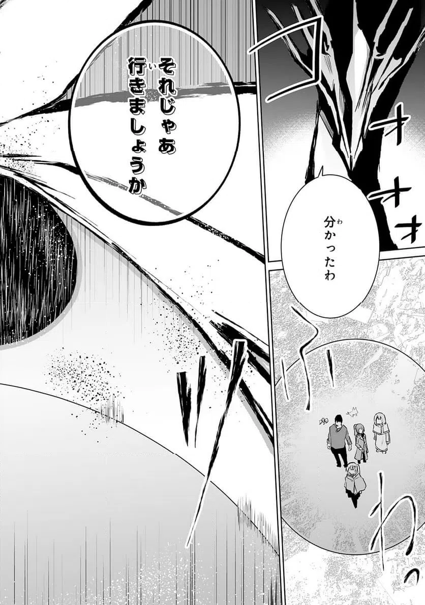 ページ 24 — 第23話