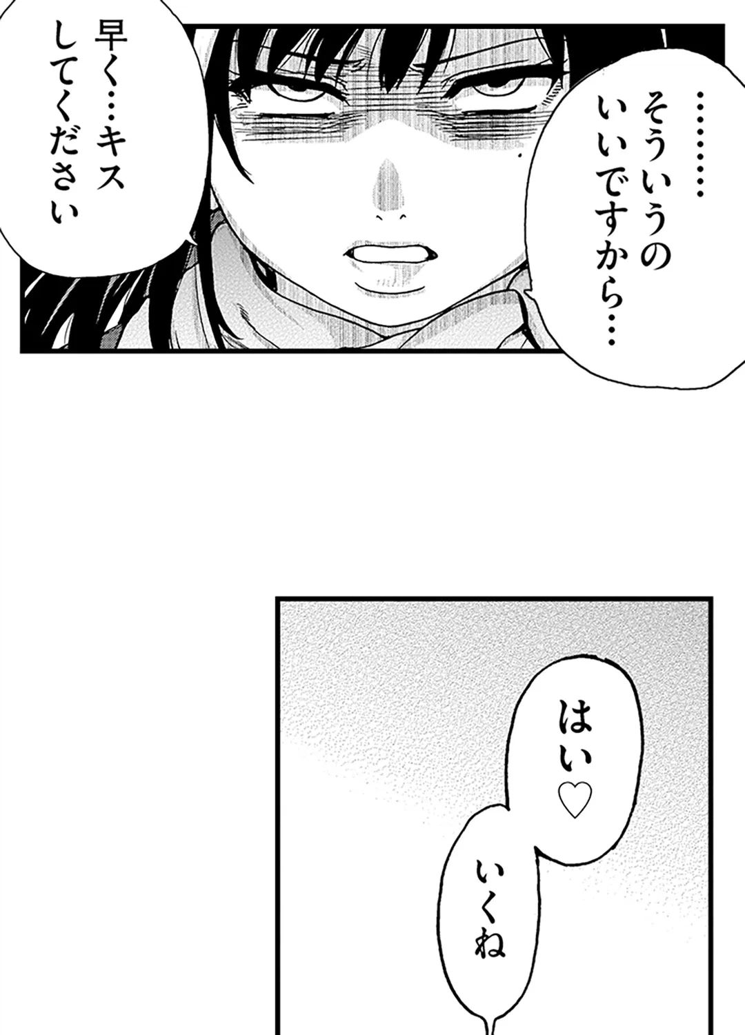 ページ 3 — 第2話
