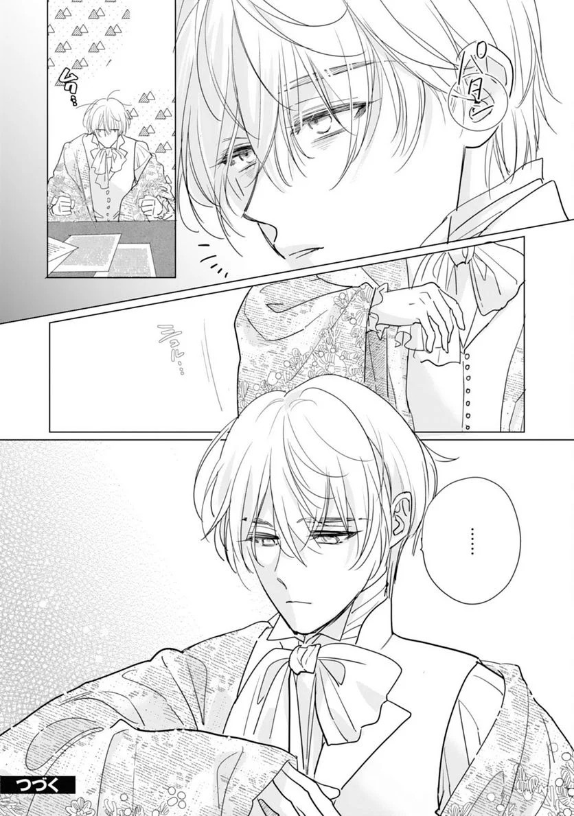 ページ 26 — 第4話