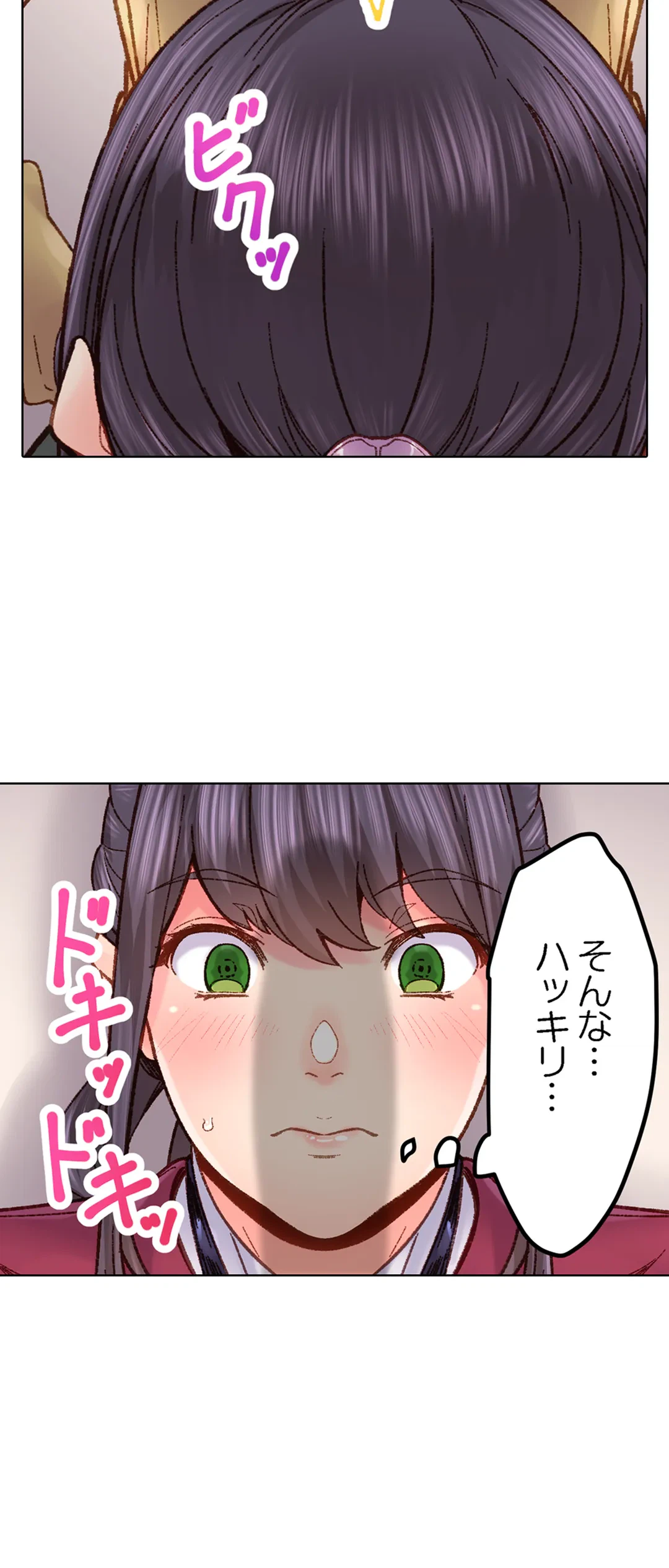 ページ 24 — 第69話